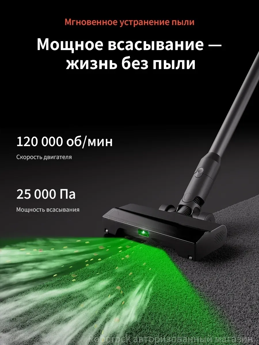 Беспроводной ручной пылесос Roborock F25 ACE Combo Черный