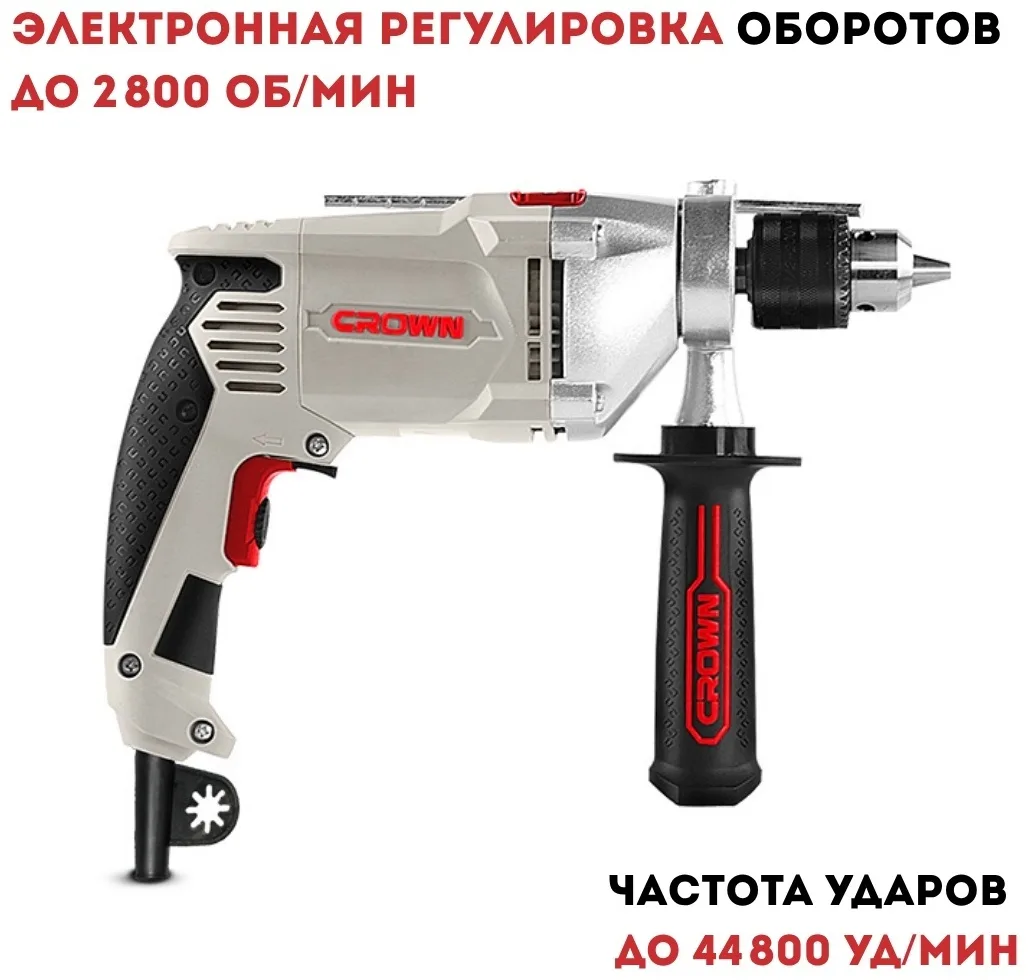 Дрель ударная CROWN CT10130
