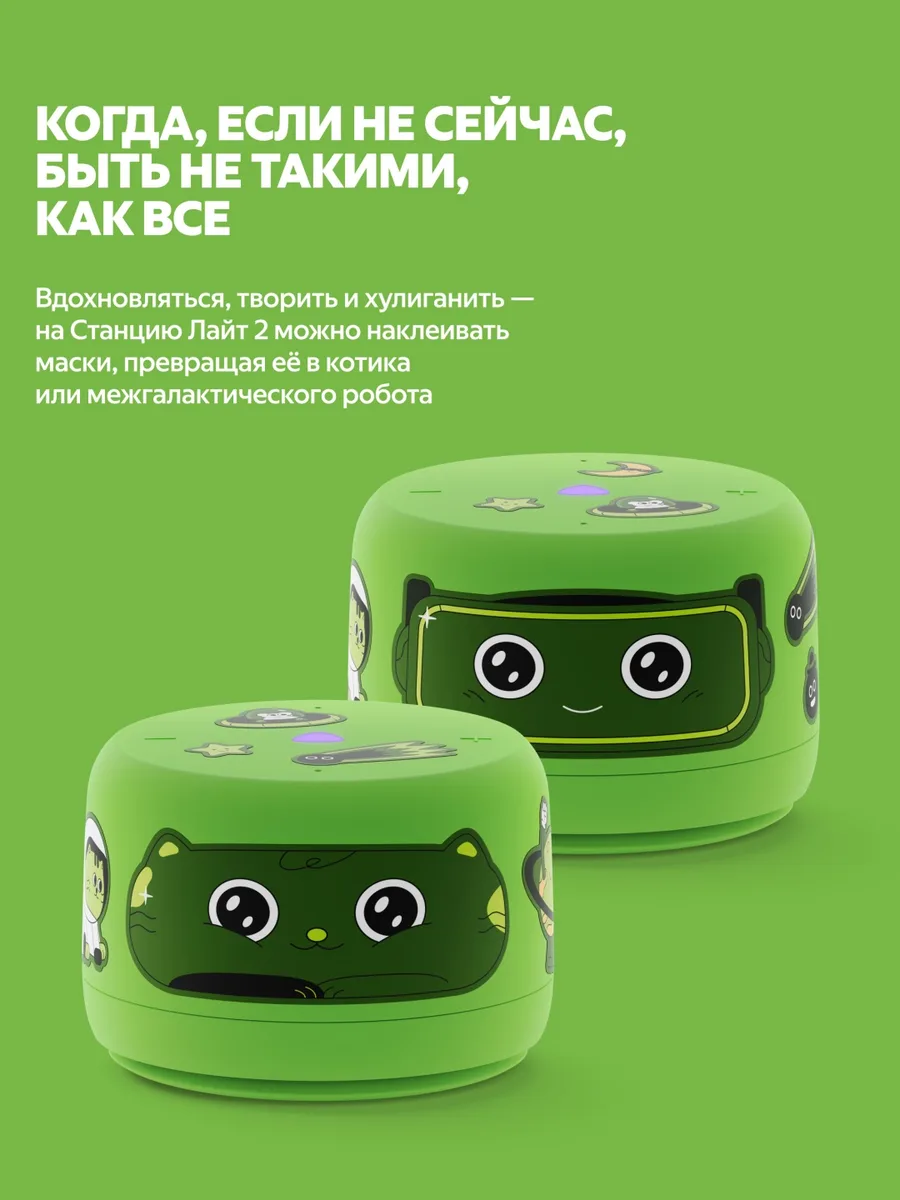 Умная колонка Yandex Лайт 2 без часов YNDX-00028GRN Зеленый