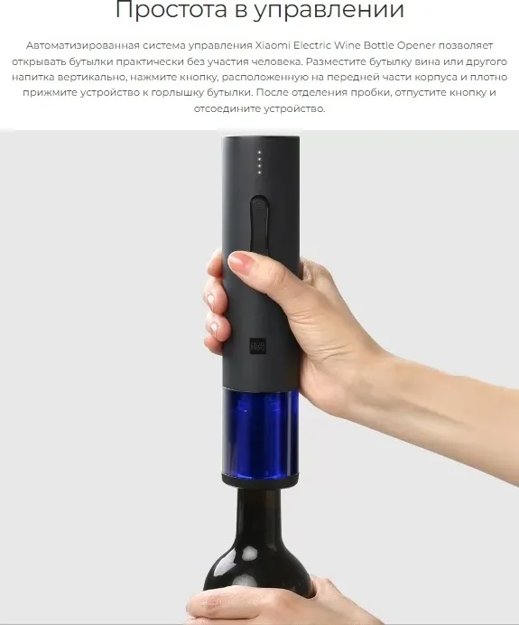 Электрический штопор Huo Hou Electric Wine Bottle Opener черный