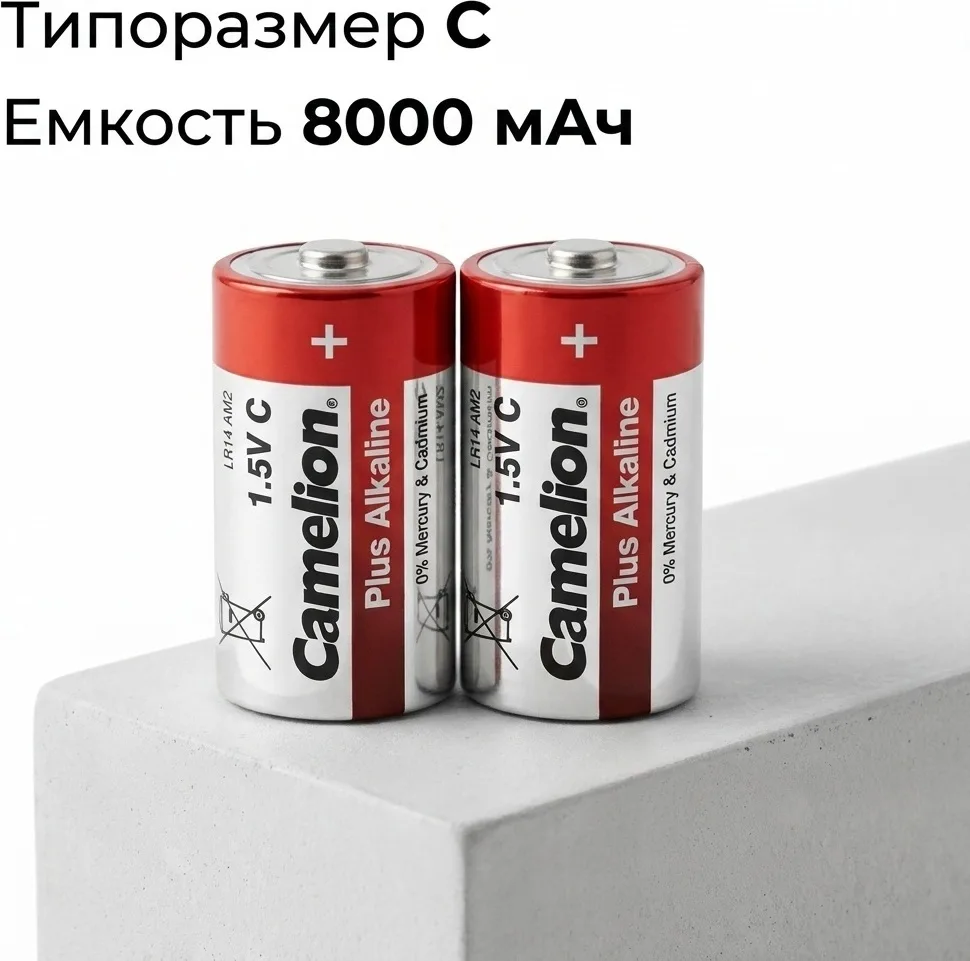 Батарейка CAMELION Plus Alkaline LR14-BP2 2 шт. в блистере