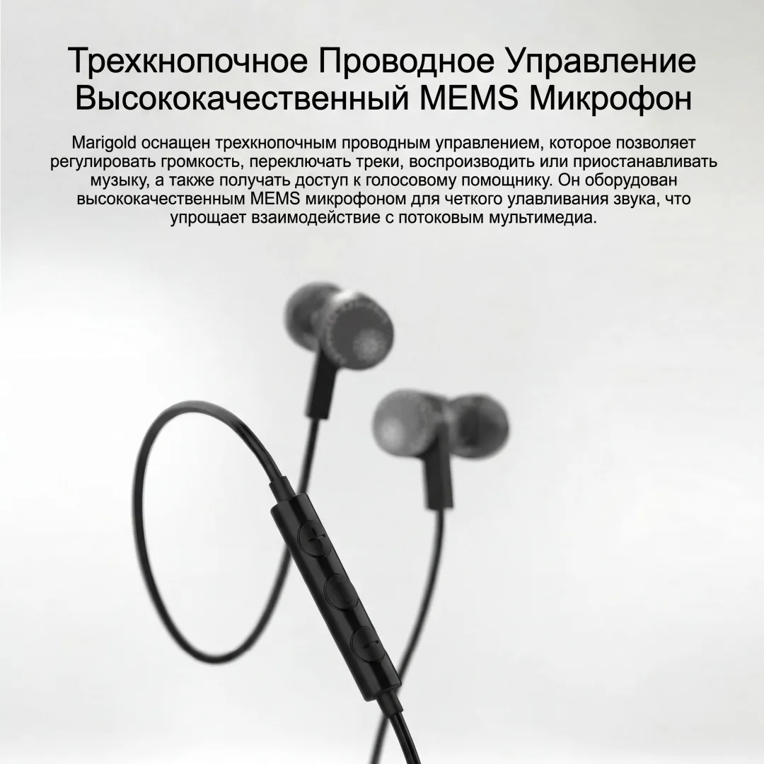 Наушники Moondrop Marigold