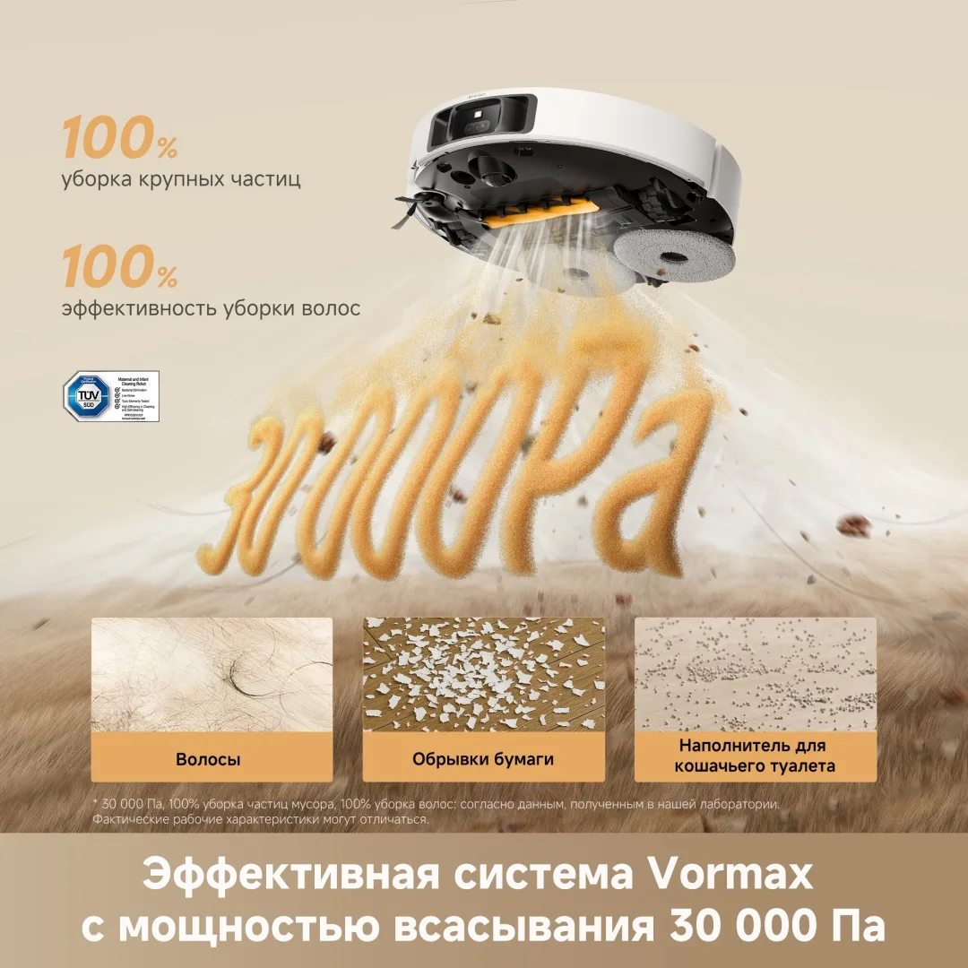 Робот-пылесос Dreame L50s Pro Ultra Белый