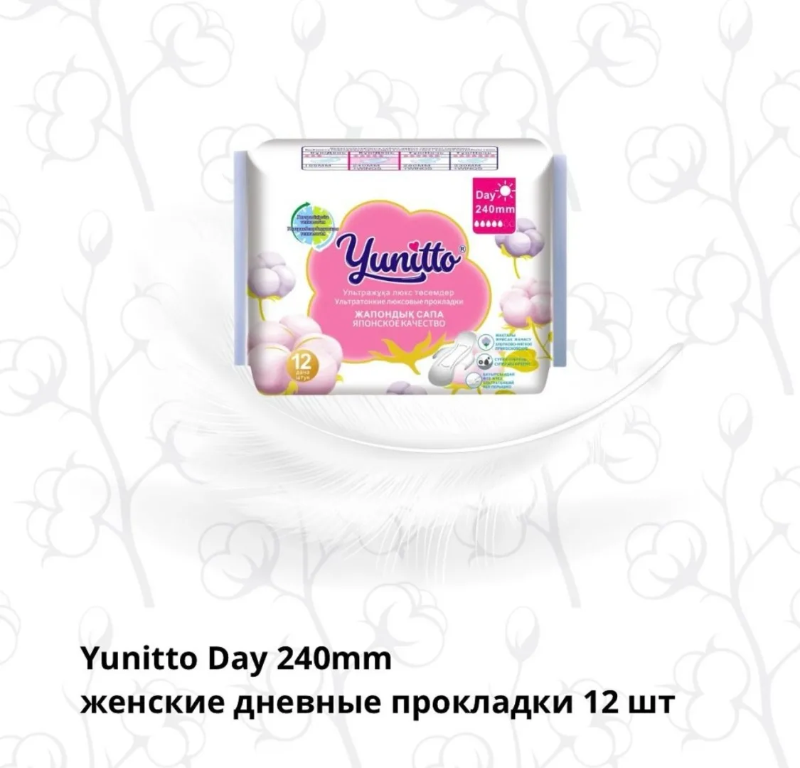Прокладки YUNITTO Day 240 мм