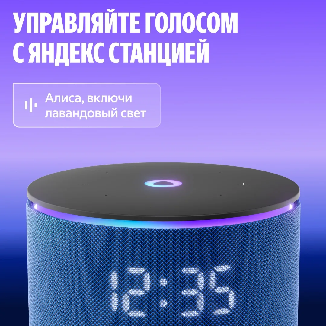 Умная Эмби-Лампа Yandex YNDX-00560 RGB