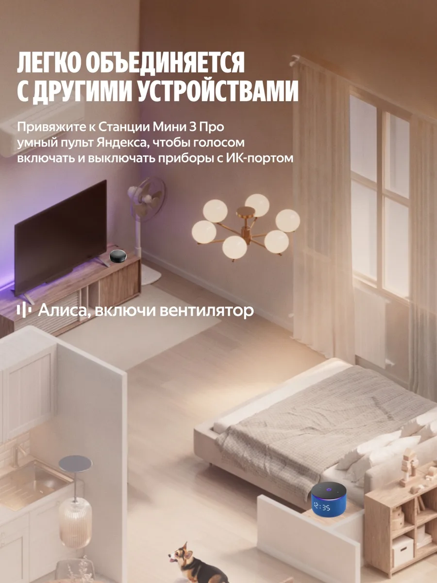 Умная колонка Yandex Мини 3 Про YNDX-00059GRN Зеленый