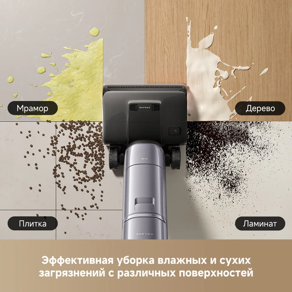 Беспроводной ручной пылесос Dreame H16 Pro Steam Черный + подарок (УТ-00006046)