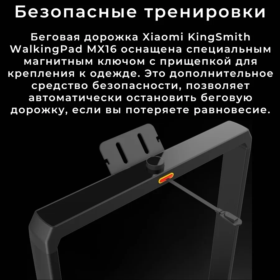 Беговая дорожка KINGSMITH Treadmill MX16 TRMX16F