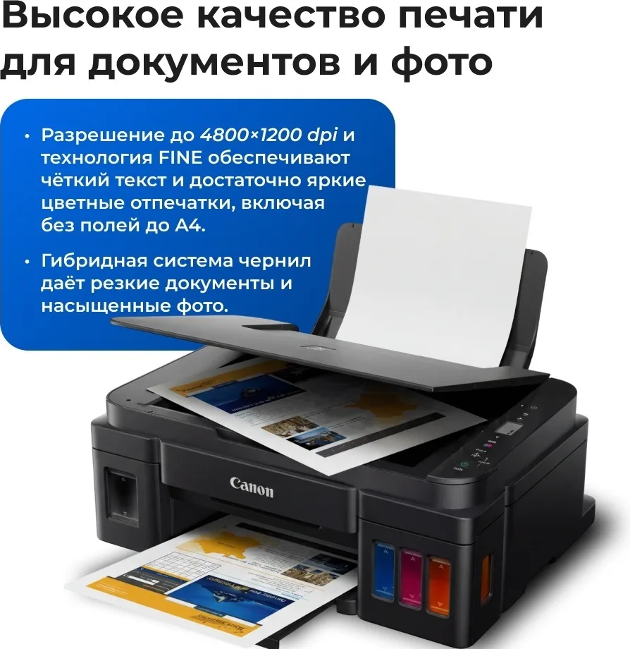 Принтер Canon Pixma G2410