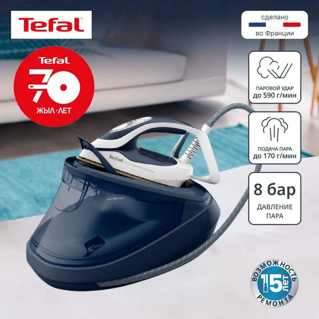 Парогенератор Tefal GV9720E0 Синий