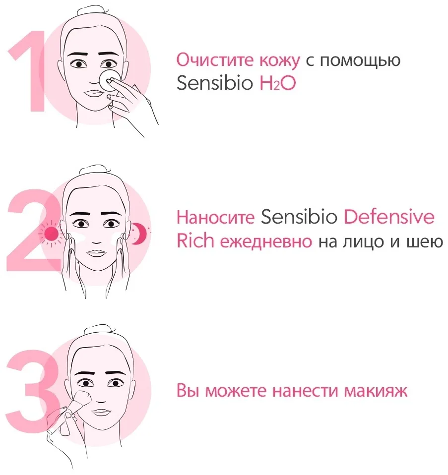 Крем пит. успок. д/чувств. сухой кожи Bioderma Sensibio Defensive Rich 40мл /804469/