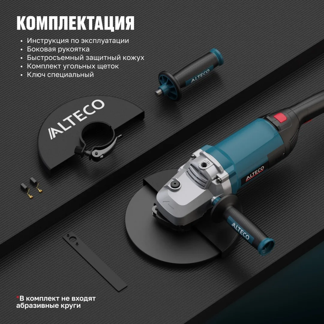 Угловая шлифмашина ALTECO AG 2610-230 S