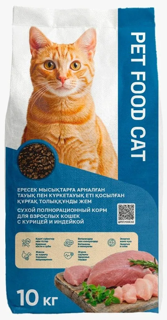 Корм Pet Food Cat курица-индейка 10кг