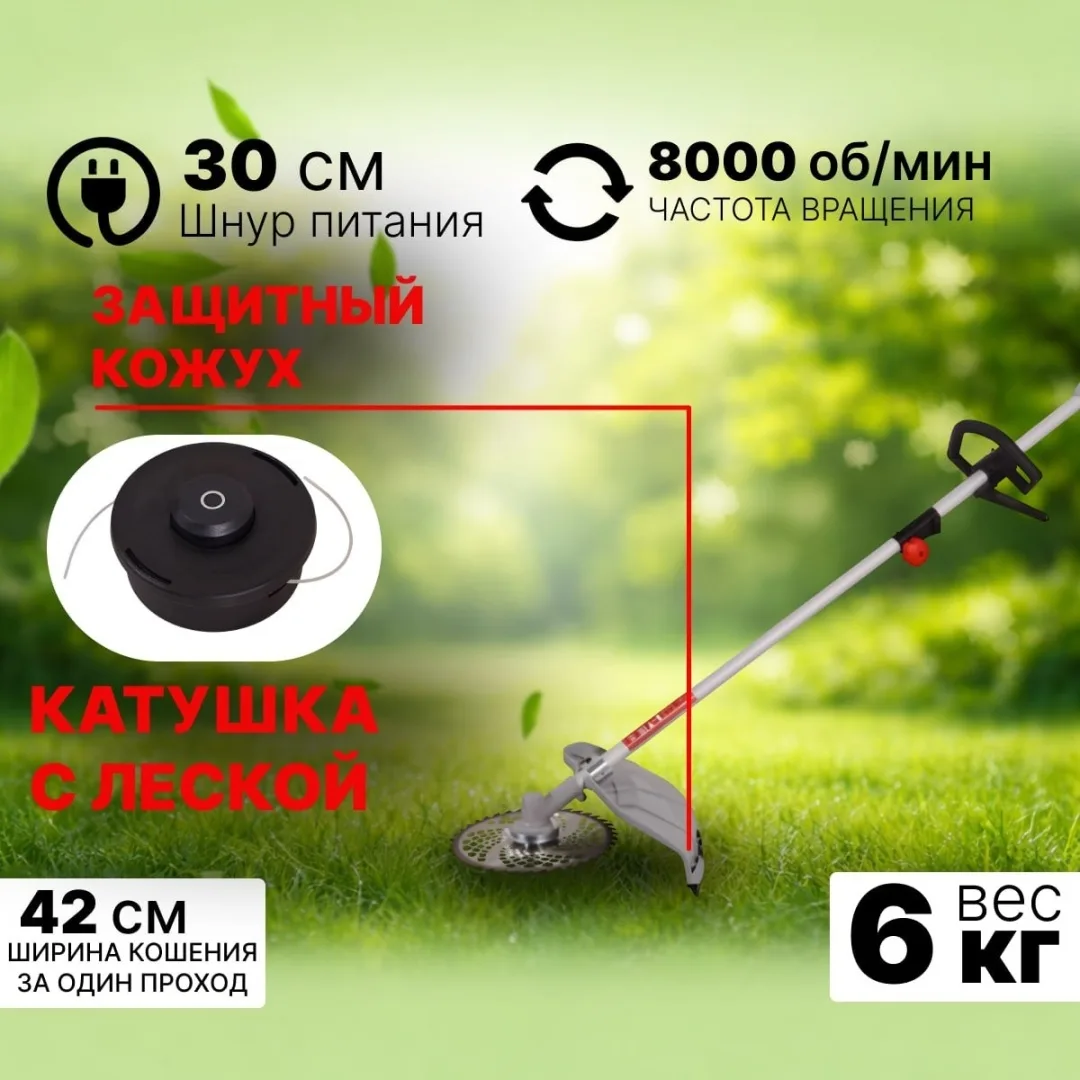 Электрический триммер Ресанта ЭТ-1200Н