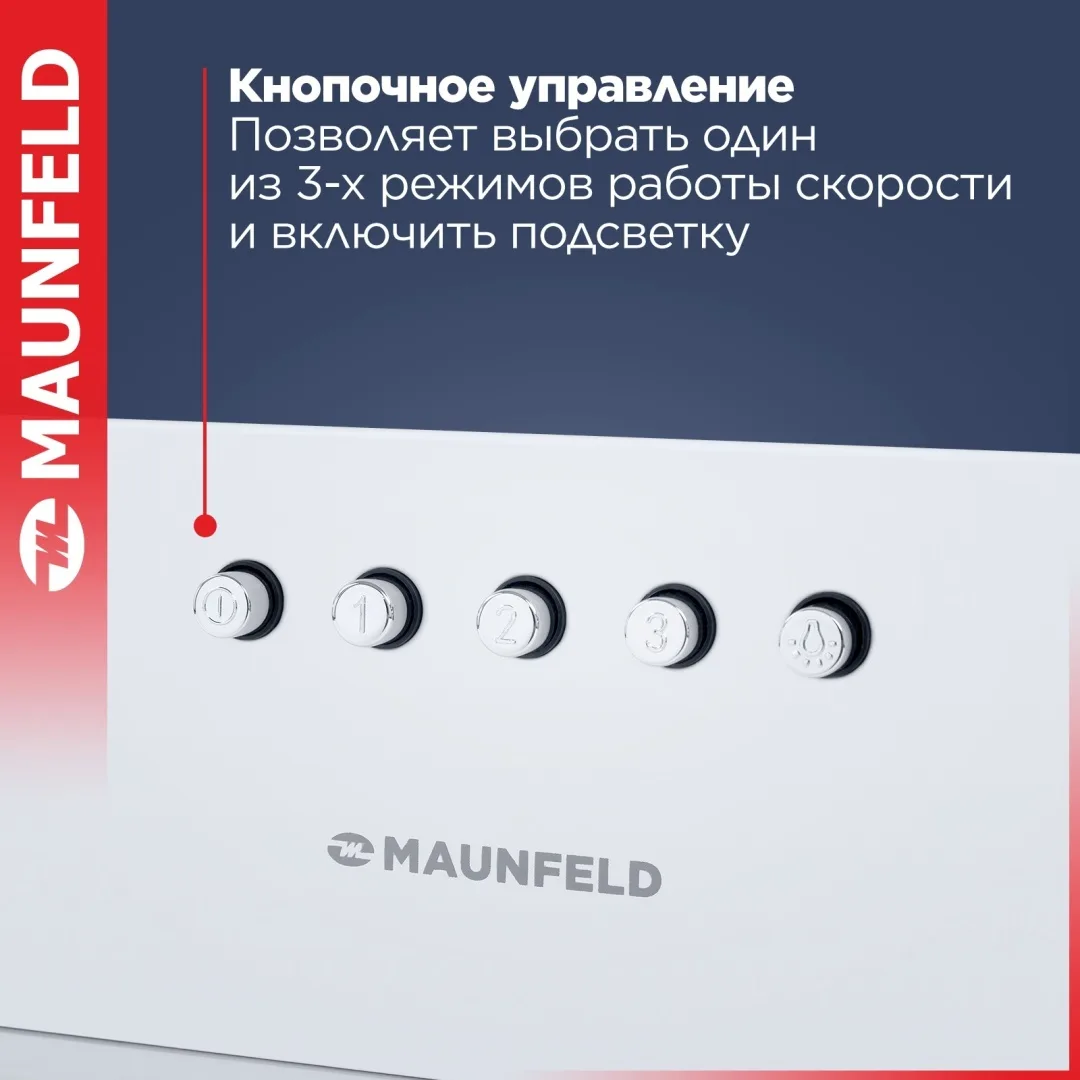 Вытяжка Maunfeld Crosby Power 60 Белый
