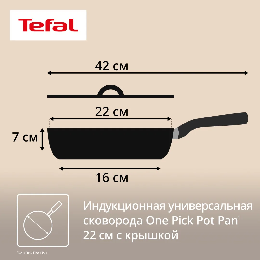 Мультисковорода 22 см с кр. TEFAL G1808604 желтая