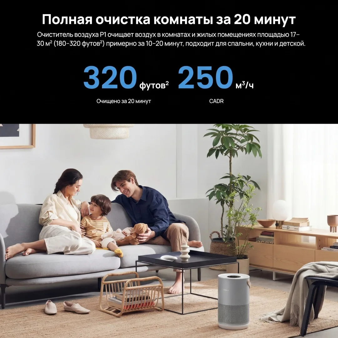 Очиститель воздуха Smartmi Air Purifier P1 Серый-черный