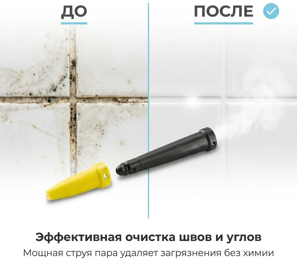 Комплект мощного сопла Karcher SC