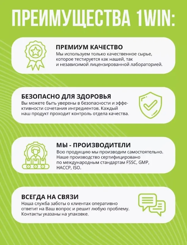 Витамин 1WIN Коллаген + вит.С Лимон–Лайм 180г (9026)