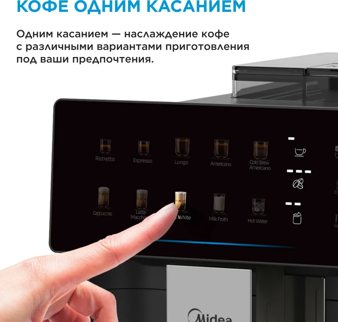 Кофемашина Midea MA-FACM1004A2 черный, стальной