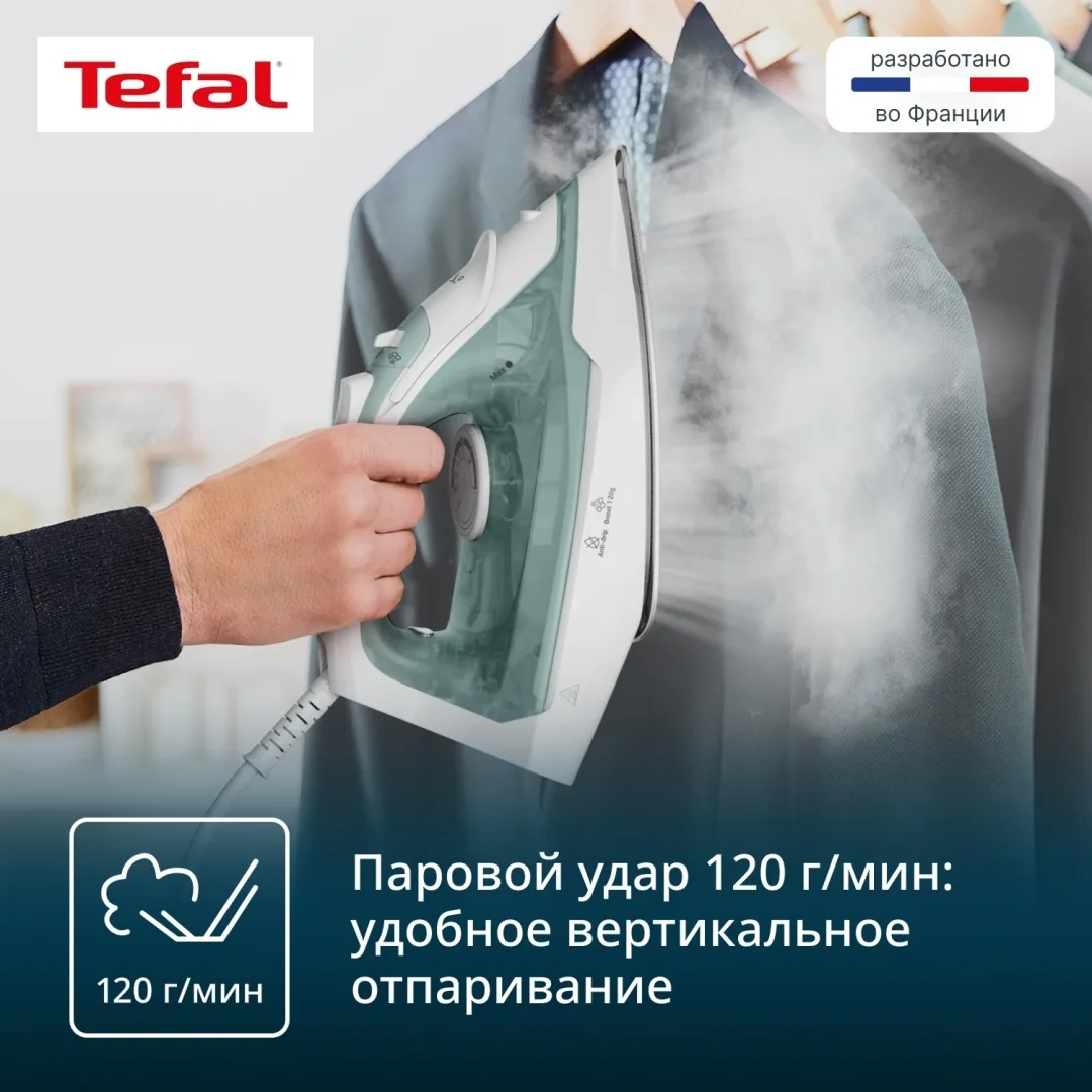 Утюг TEFAL FV2C42E0