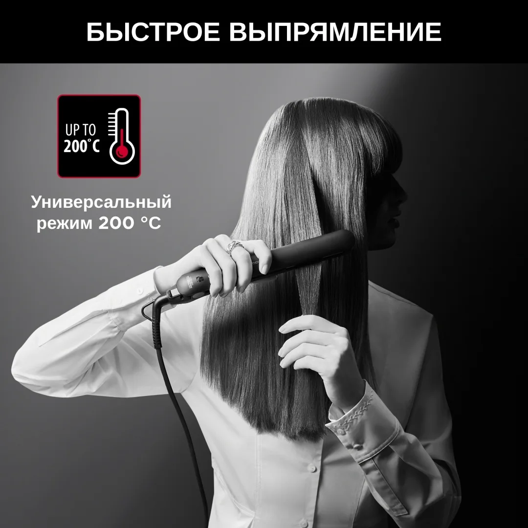 Выпрямитель Rowenta SF161LF0 Черный