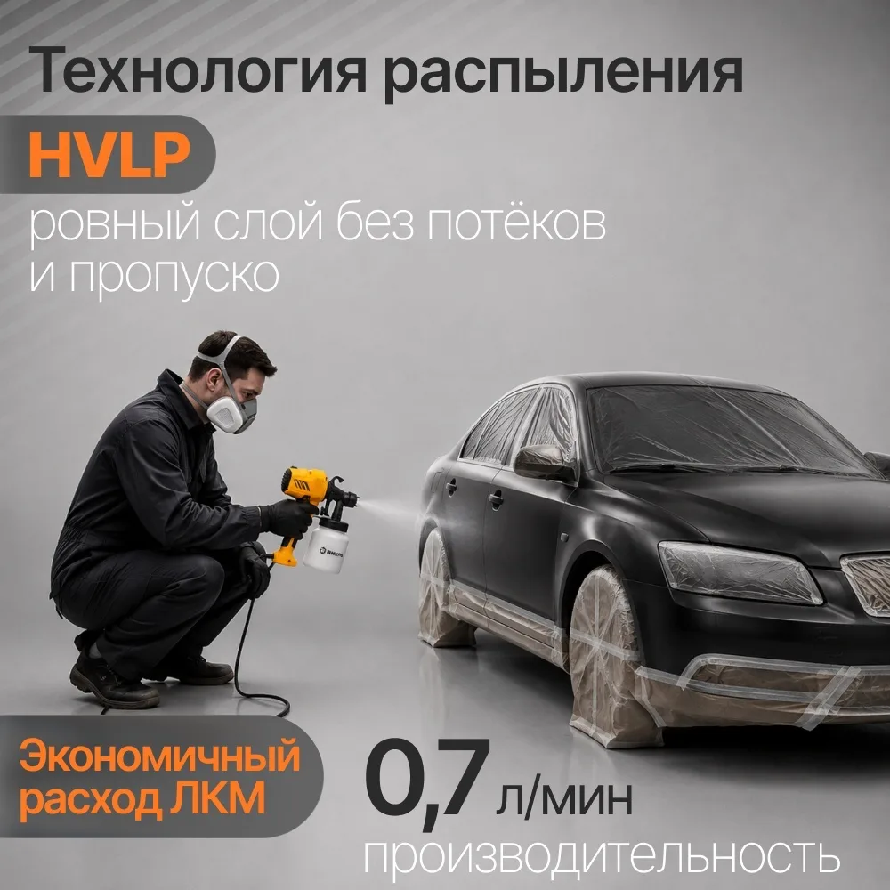 Краскопульт электрический Вихрь ЭКП-400