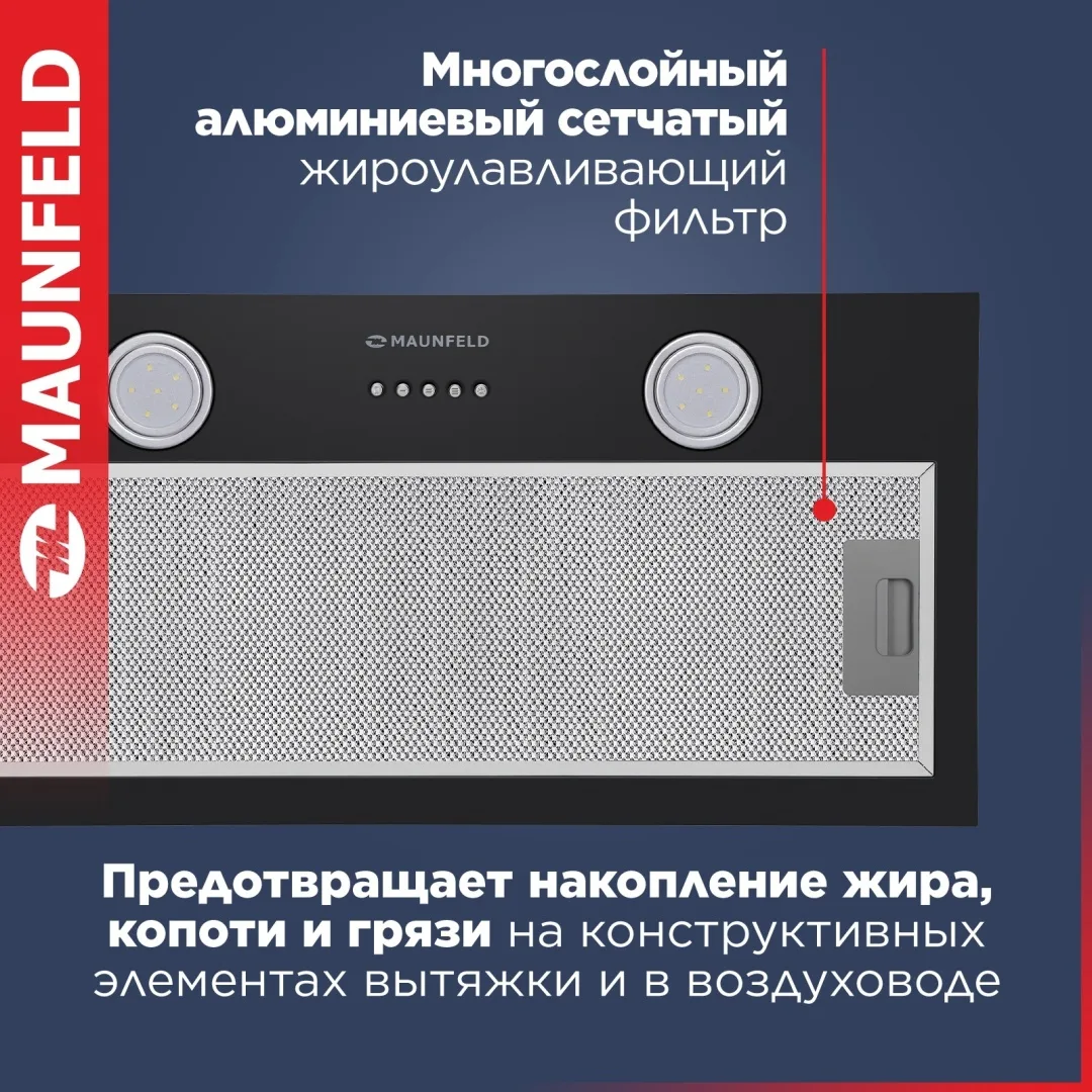 Вытяжка Maunfeld THAMES 601M Черный