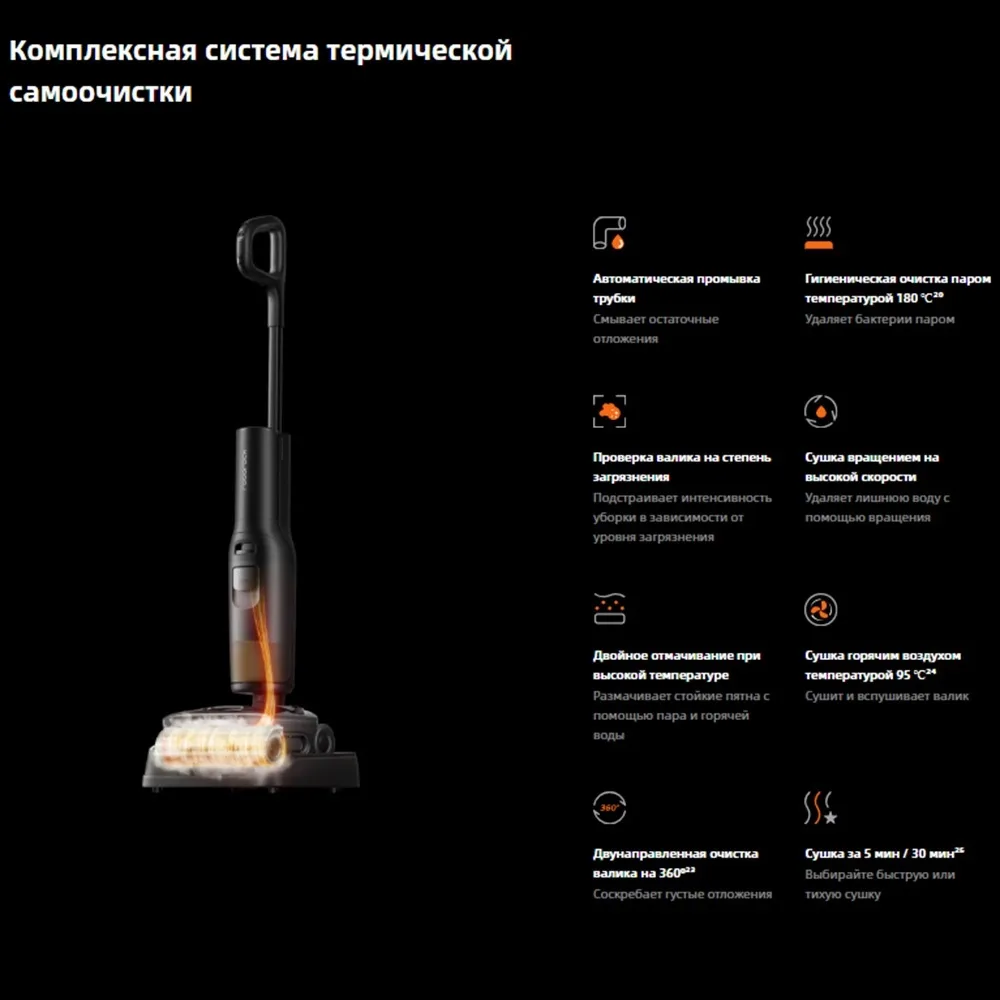 Беспроводной ручной пылесос Roborock F25 Steam Черный