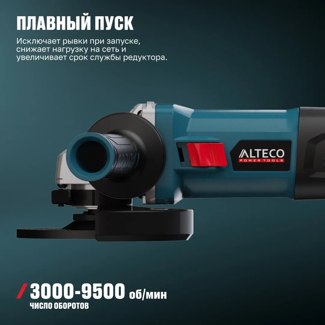 Угловая шлифмашина ALTECO AG 1400-125 ECS + ADE 125