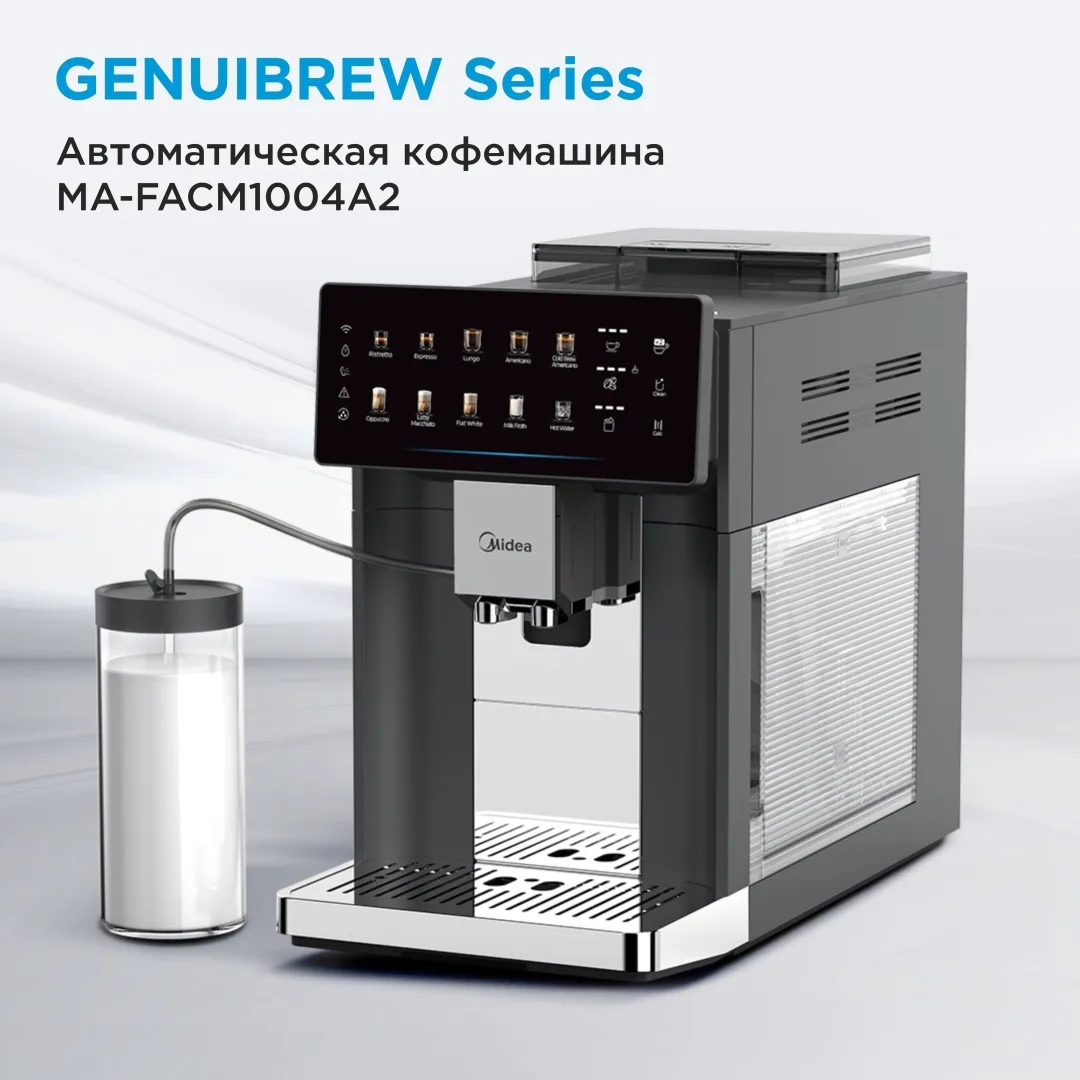 Кофемашина Midea MA-FACM1004A2 черный, стальной