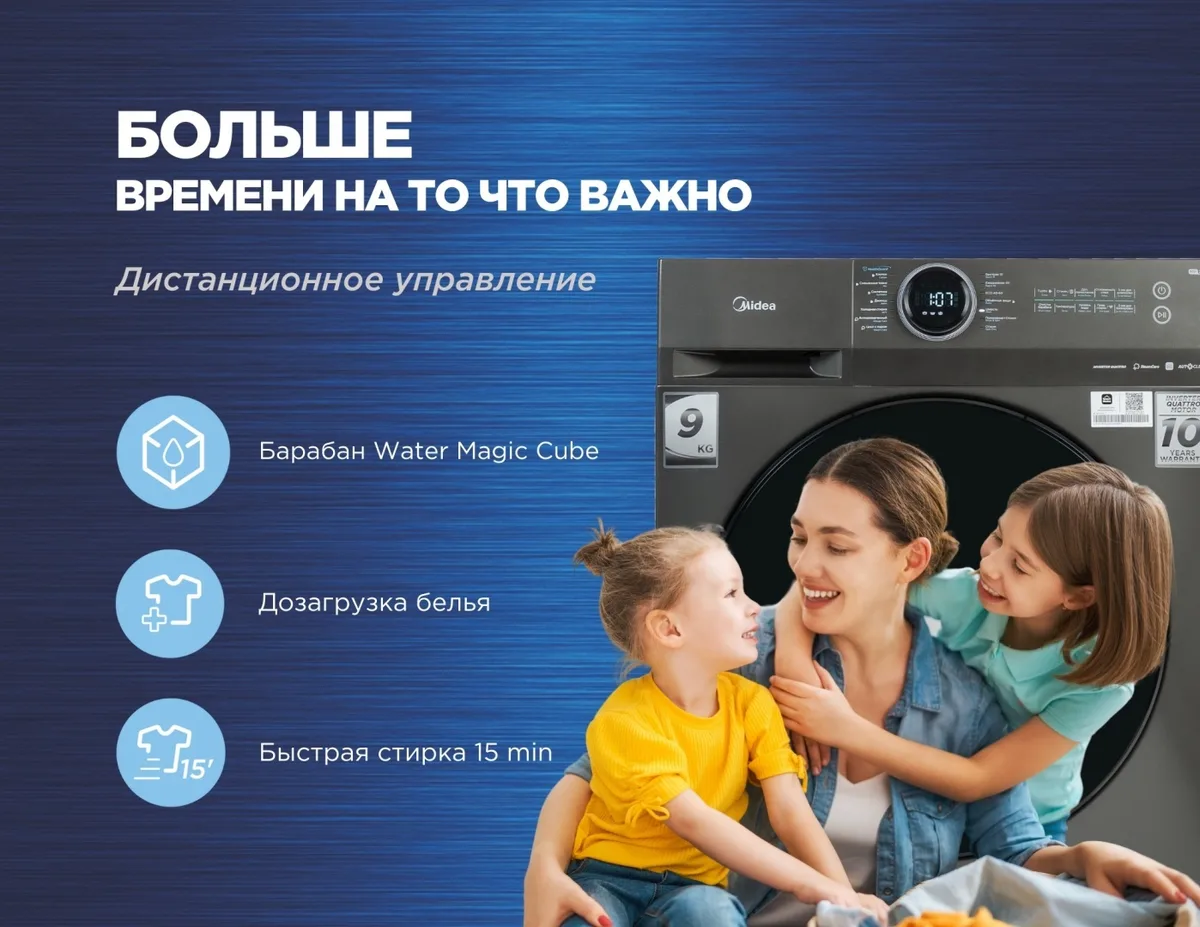 Стиральная машина Midea MF200W90WB/T-C серый