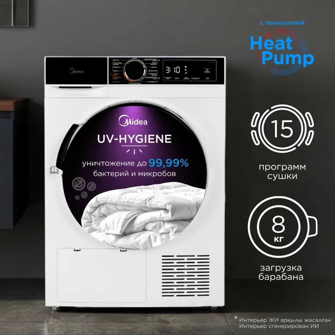 Сушильная машина Midea MDA01H80/W-KZ белый, черный