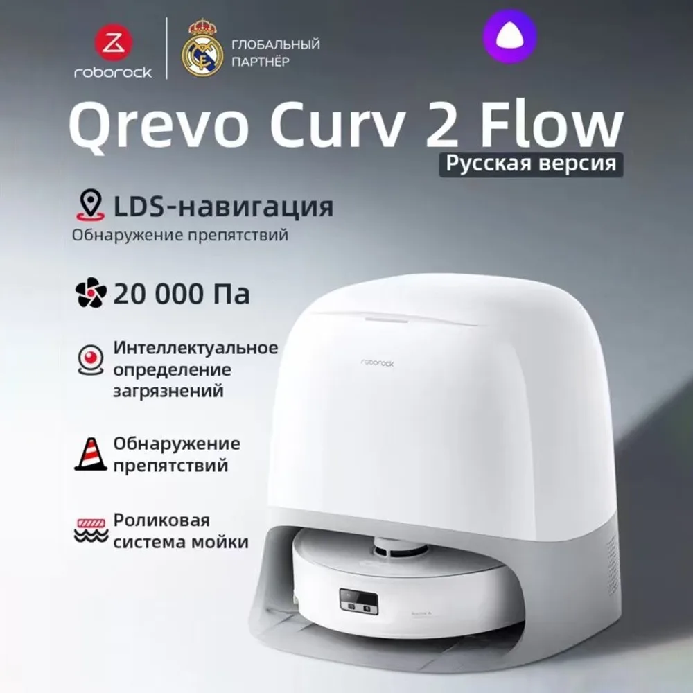 Робот-пылесос Roborock Qrevo Curv Flow 2 Белый