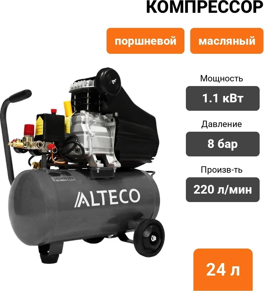 Компрессор ALTECO ACD-24/260.2