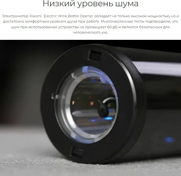 Электрический штопор Huo Hou Electric Wine Bottle Opener черный