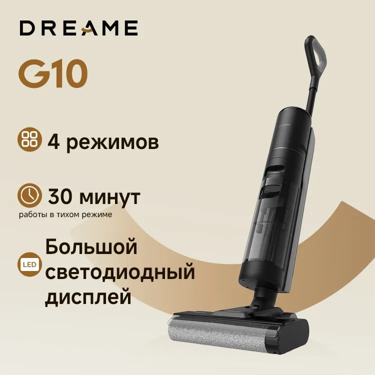 Беспроводной ручной пылесос Dreame G10 Черный