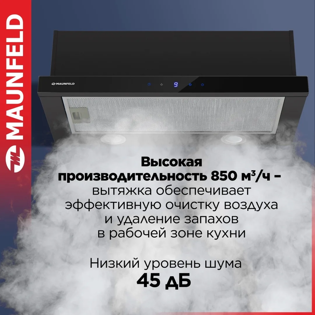 Вытяжка Maunfeld VS Touch 850 60 Черный