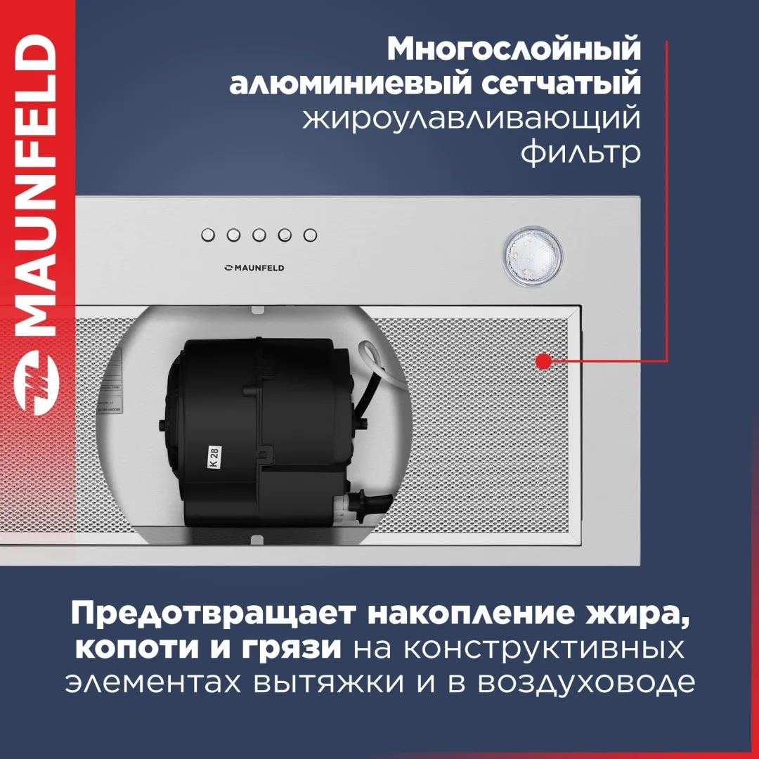 Вытяжка Maunfeld Crosby Singl 5028 Серебристый