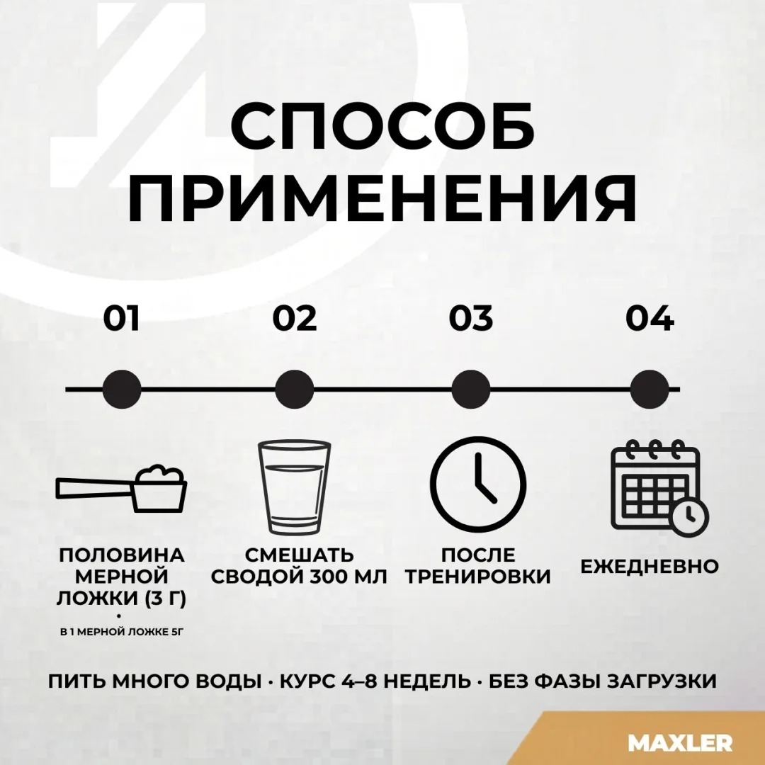Креатин Maxler 100% Golden Creatine 150г (2146)