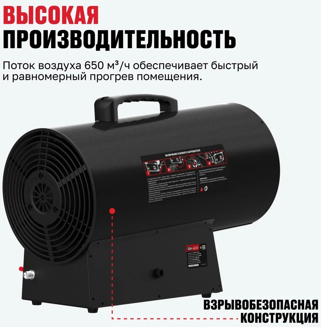 Нагреватель газовый ALTECO GH-40R (N)