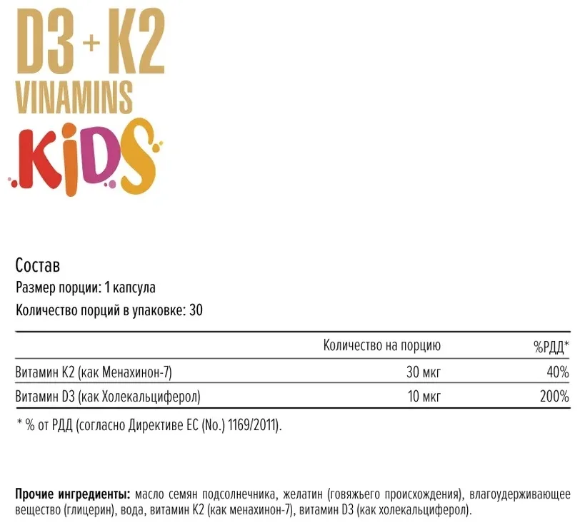Витамин Maxler D3+K2 Vitamins Kids таблетки 30 шт (3708)