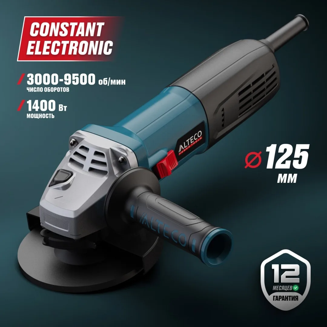 Угловая шлифмашина ALTECO AG 1400-125 ECS