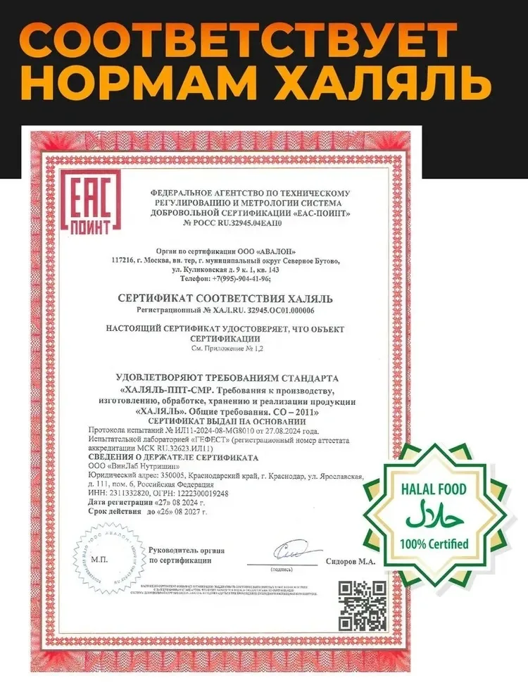 Креатин 1WIN Креатин моногидрат Манго 200 гр (9569)
