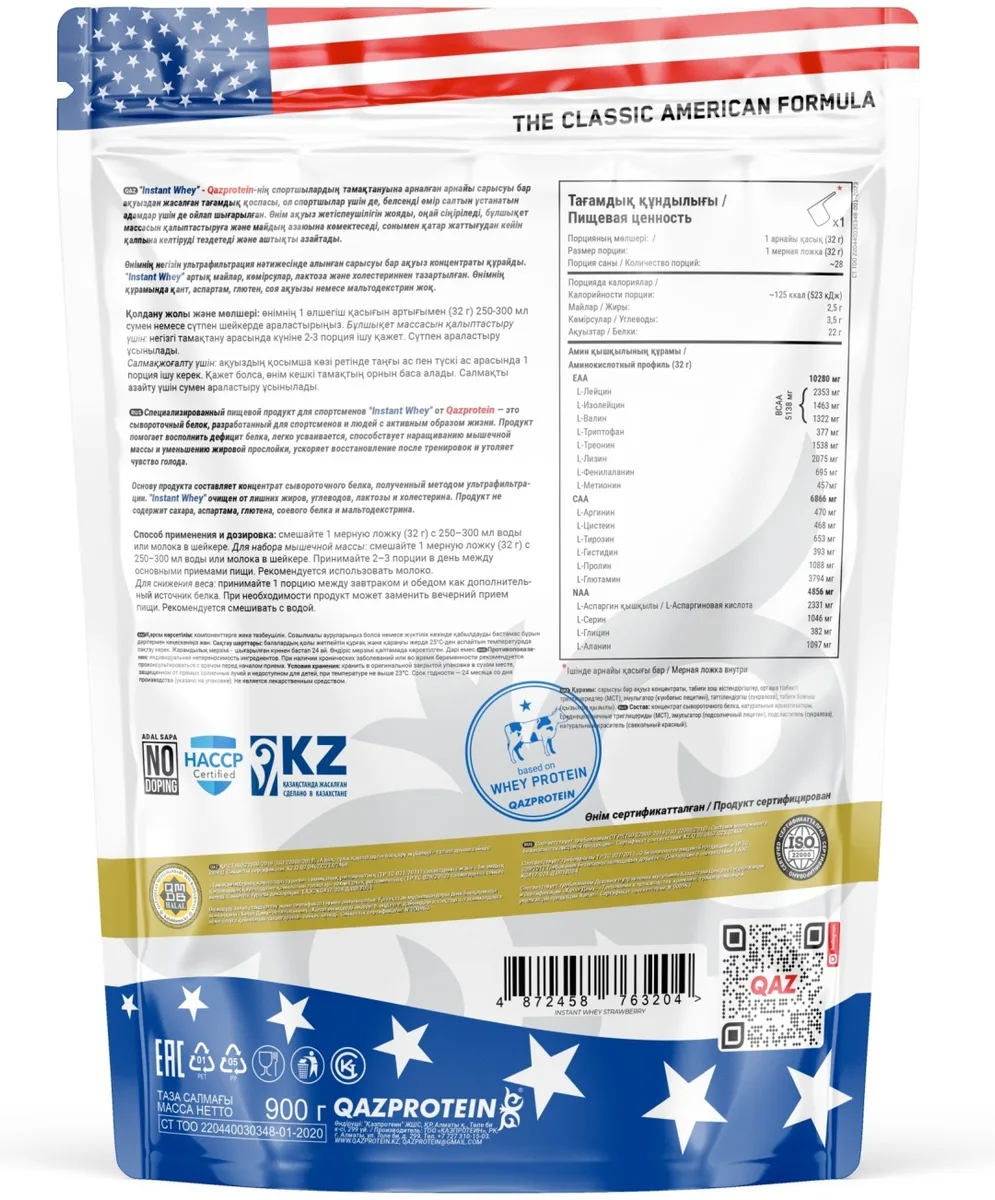 Протеин Qazprotein Instant WHEY 900г Клубничное мороженое (3204)