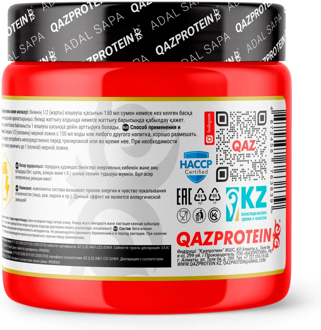 Предтренировочный комплекс Qazprotein Beta-Alanine Без вкуса 200г (3839)