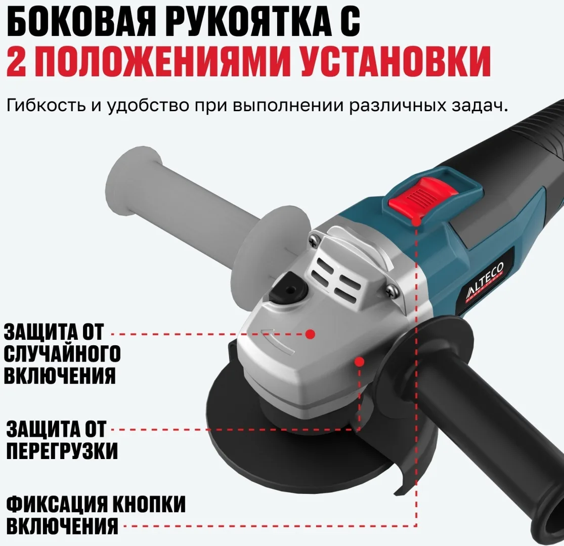 Бесщёточная аккумуляторная угловая шлифмашина ALTECO CAGB 18-125 Li BL