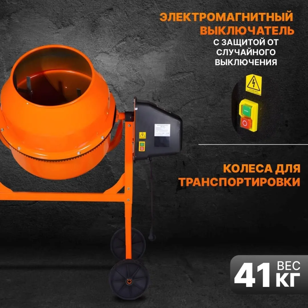 Бетономешалка Вихрь БМ-160П
