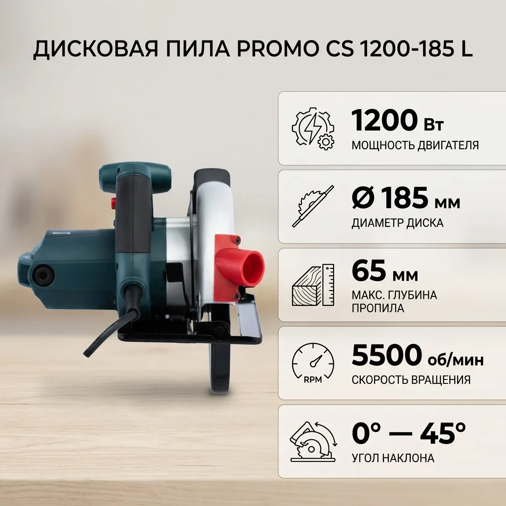 Циркулярная пила ALTECO CS 1200-185 L promo
