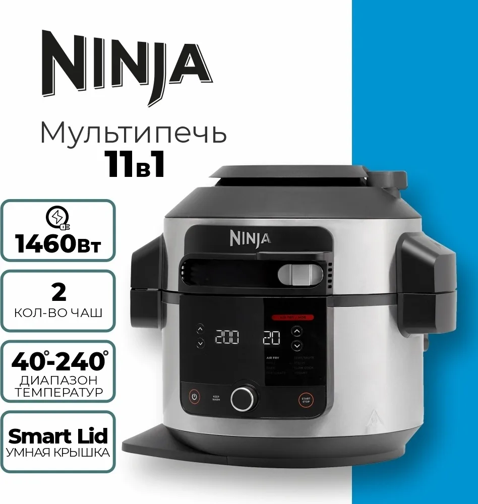 Мультиварка-Скороварка 11в1 Ninja OL550EU стальной/черный